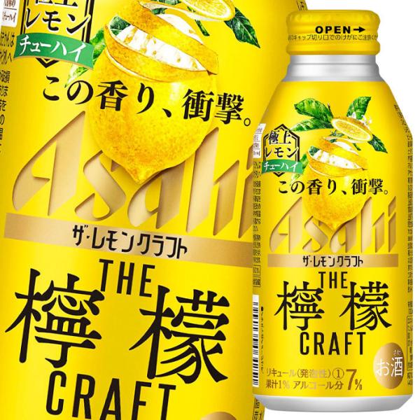 アサヒ ザ クラフトレモン極上レモン400ml缶×3ケース（全72本） 送料無料