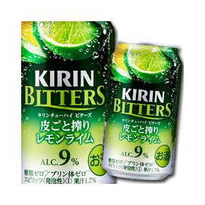 【送料無料】キリン　キリンチューハイ　ビターズ　皮ごと搾りレモンライム350ml缶×2ケース（全48本）【まとめ買い】