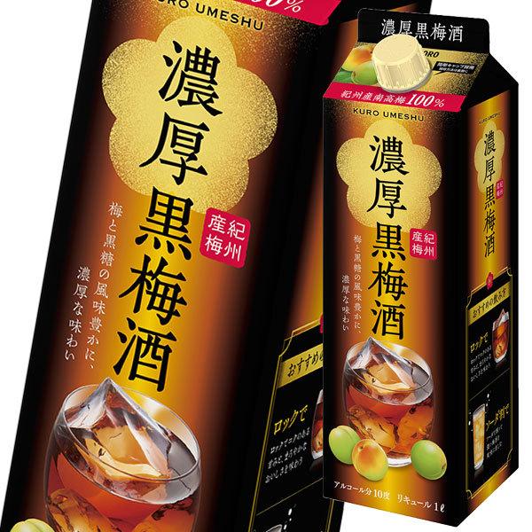 サッポロ 濃厚黒梅酒1L 紙パック ×1ケース（全6本） 送料無料