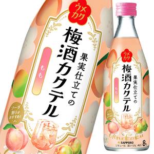 サッポロ ウメカク もも 500ml瓶×1ケース（全12本）