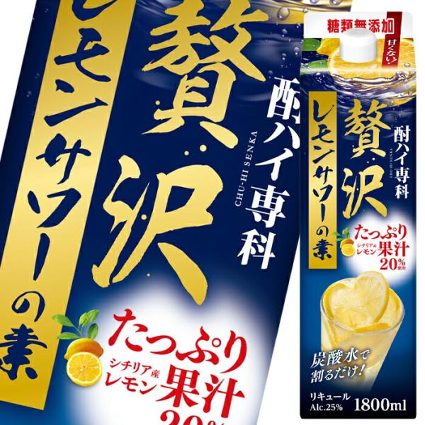合同 専科贅沢レモンサワーの素1.8L 紙パック ×1ケース（全6本） 送料無料