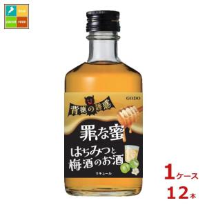 合同 背徳の誘惑 罪な蜜 はちみつと梅酒300ml瓶×1ケース（全12本） 送料無料｜umaimon-oumi