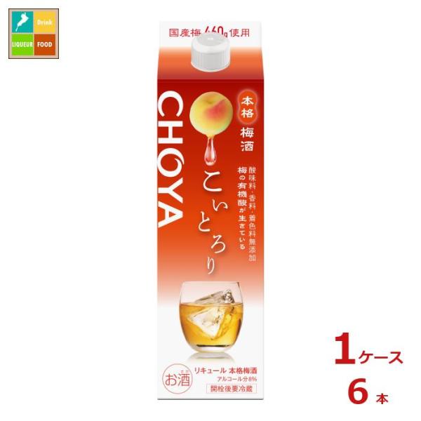 チョーヤ 梅酒 チョーヤ こいとろり1.8L紙パック×1ケース（全6本）送料無料
