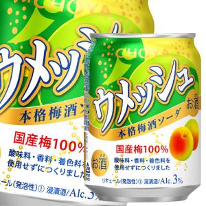 チョーヤ梅酒 ウメッシュ 本格梅酒ソーダ 250ml×24本 チューハイ 1
