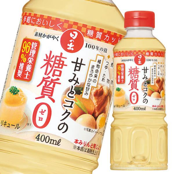 キング醸造 甘みとコクの糖質ゼロ400ml×1ケース（全20本） 送料無料 爆買