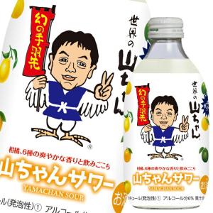 中埜酒造 世界の山ちゃん 山ちゃんサワー300ml瓶×1ケース