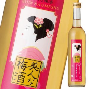 濱田酒造 8度 美人な梅酒1.8Lパック×1ケース（全6本） 送料無料 爆買