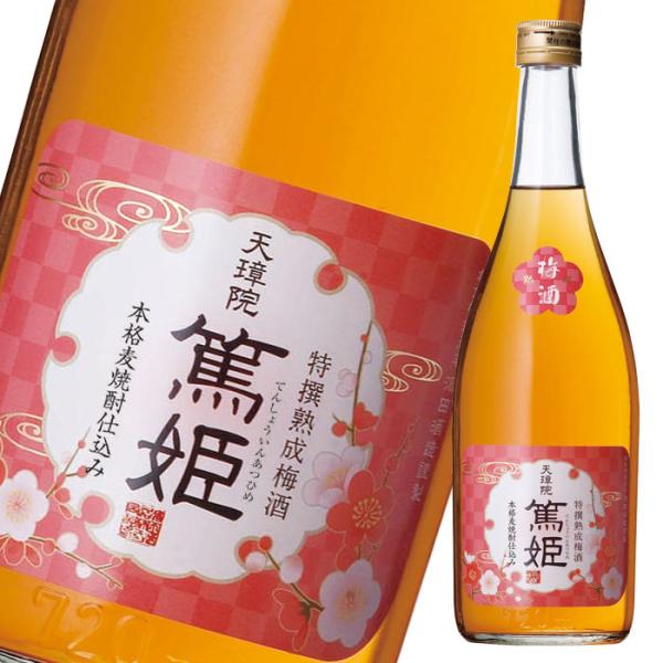 濱田酒造 12度 特撰熟成梅酒 天璋院 篤姫720ml瓶×1ケース（全6本） 送料無料