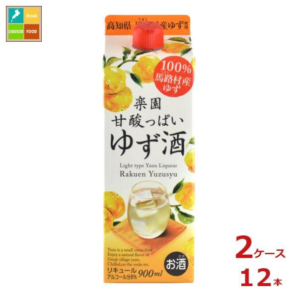 清洲桜醸造 楽園 ゆず酒900ml紙パック×2ケース（全12本）送料無料 爆買