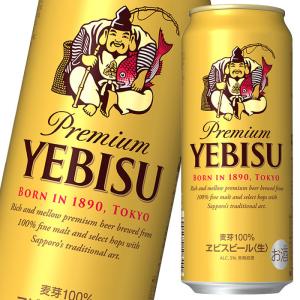 エビスビール 他46本 サッポロ 2016年10月24日以降発送 お歳暮 ビールギフトセット