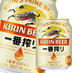 【けんちゃん専用】キリン 一番搾り 350ml x2ケース （48缶） キリン（KIRIN） 一番搾り 生ビール 250ml×24缶 1ケース : 焼酎屋