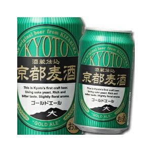 黄桜 京都麦酒 ゴールドエール350ml缶×2ケース（全48本） 送料無料