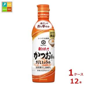 キッコーマン いつでも新鮮 削りたてかつお節香るしょうゆ450mlペットボトル×1ケース