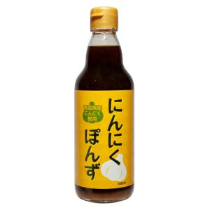 青森県産にんにく使用 にんにくぽんず360ml瓶×1本セット