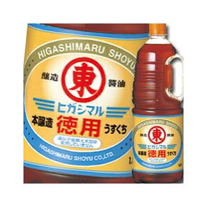 ヒガシマル 徳用うすくちしょうゆハンディペット1.8L×1ケース（全6本） 送料無料