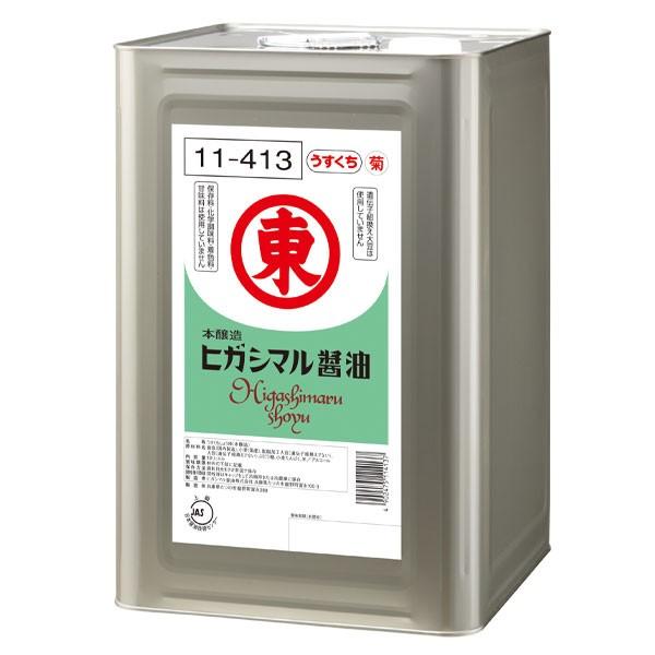 ヒガシマル 菊印 うすくちしょうゆ18L缶×1本 送料無料 爆買