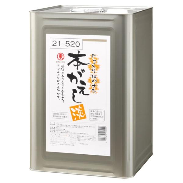 ヒガシマル 本がえし 淡18L缶×1本 送料無料