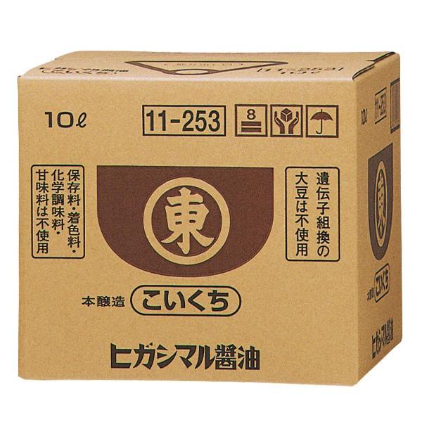 ヒガシマル こいくちしょうゆ10Lバックインボックス×1本※コックはついていません  送料無料 爆買