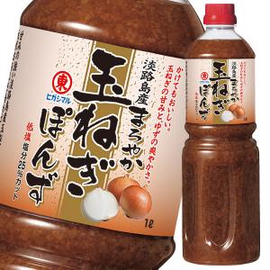 ヒガシマル　まろやか玉ねぎぽんず1Lペット×1ケース（全6本）