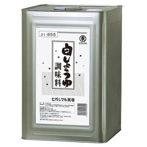 ヒガシマル 白しょうゆ調味料18L缶×2本 送料無料｜umaimon-oumi