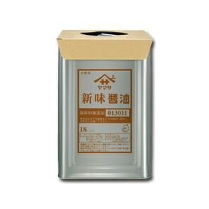 ヤマサ 醤油 ヤマサ新味しょうゆ（保存料無添加）18L天パット缶×1本 送料無料