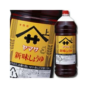ヒガシマル うすくちしょうゆ20Lバックインボックス×2本※コックは