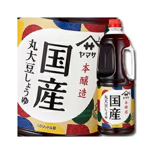 ヤマサ 醤油 ヤマサ国産丸大豆しょうゆ1.8Lハンディペット×1ケース（全6本） 送料無料