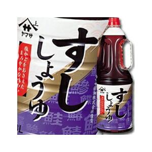前掛け 帆布 酒屋 キッコーマン ヤマサ醤油 ノベルティ 4枚