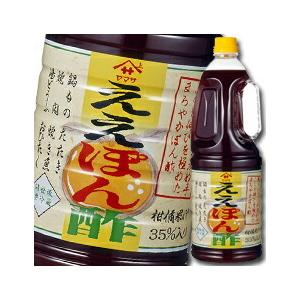 ヤマサ 醤油 ヤマサええぽん酢1.8Lハンディペット×1ケース（全6本） 送料無料