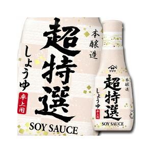 ヤマサ 醤油 ヤマサ超特選しょうゆ 卓上用 200ml 鮮度ボトル×1ケース（全24本） 送料無料｜umaimon-oumi