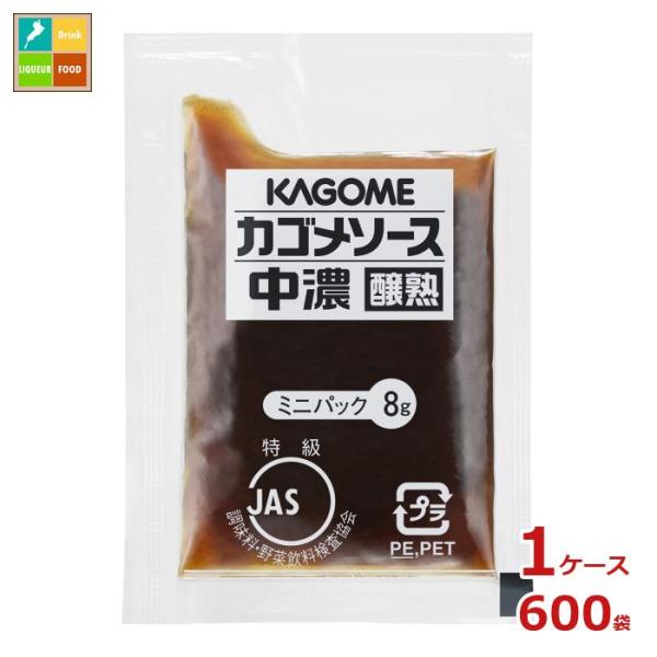 カゴメ 中濃ソース 醸熟レストラン用 ミニパック8gパック×1ケース（全600本）送料無料