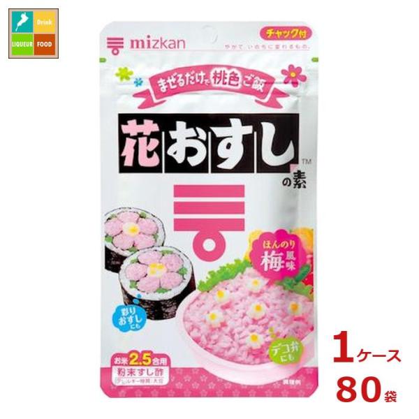 ミツカン 花おすしの素38g袋×1ケース（全80本）送料無料