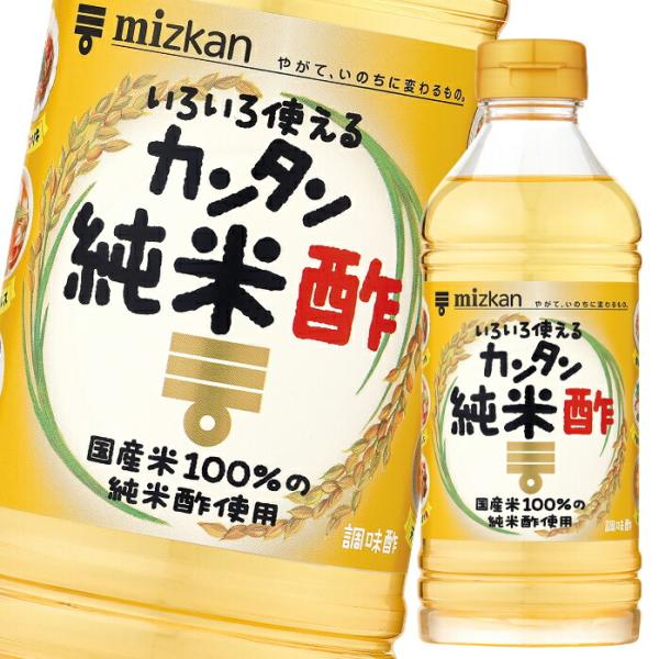 ミツカン カンタン純米酢500ml×1ケース（全12本） 送料無料