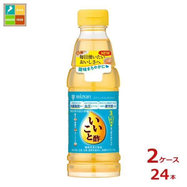 ミツカン いいこと酢360ml×2ケース（全24本）送料無料