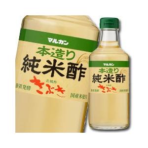 マルカン 本造り純米酢 きぶき500ml×1ケース（全12本） 送料無料｜umaimon-oumi