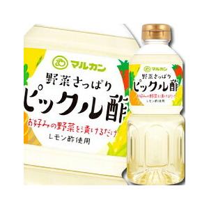 マルカン ピックル酢500ｍｌ×1ケース（全12本） 送料無料 爆買