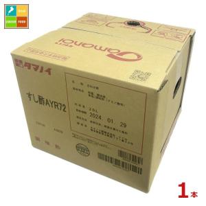 タマノイ酢 赤酢 紅桜（旧すし酢 AYR72） 20Lバッグインボックス×1本※コックはついていません 送料無料 爆買