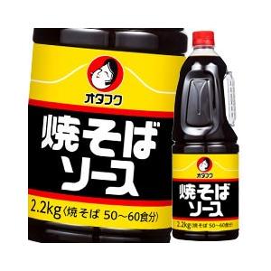 オタフク ソース 焼そばソース ハンディボトル2.2kg×1ケース（全6本） 送料無料