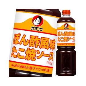 オタフク ソース ぽん酢風味たこ焼ソース ペットボトル1100g×2ケース（全12本） 送料無料