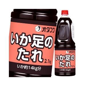 オタフク ソース いか足のたれ ハンディボトル2.1kg×1ケース（全6本） 送料無料