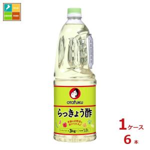 オタフク ソース お多福 らっきょう酢 ハンディボトル1.8L×1ケース（全6本） 送料無料｜umaimon-oumi