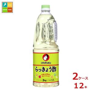オタフク ソース お多福 らっきょう酢 ハンディボトル1.8L×2ケース（全12本） 送料無料