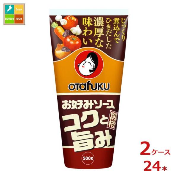 オタフク ソース コクと旨味のお好みソース500gスマートボトル×2ケース（全24本）送料無料