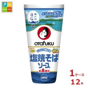 オタフクソース 塩焼そばソース300gスマートボトル×1ケース