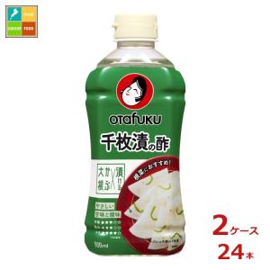 オタフク ソース 千枚漬の酢500ml×2ケース（全24本）送料無料