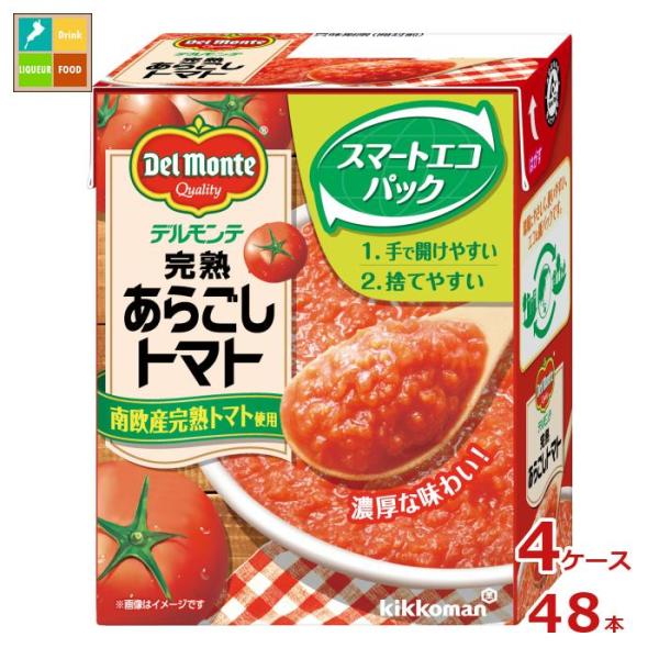 デルモンテ 完熟あらごしトマト388g 紙パック ×4ケース（全48本） 送料無料