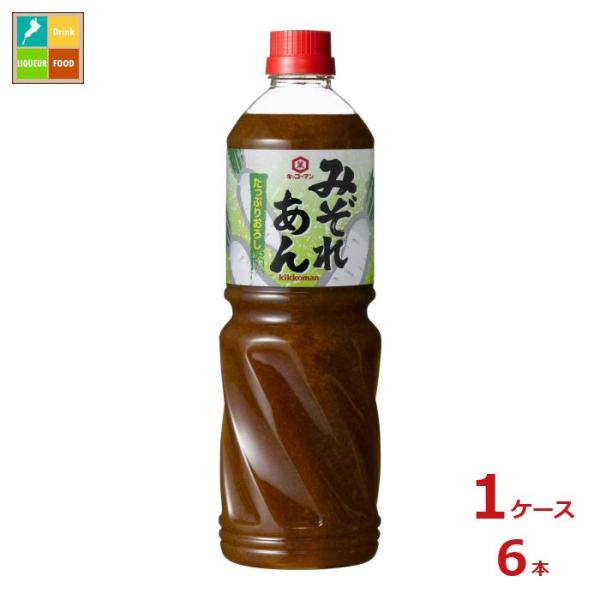 キッコーマン みぞれあんたっぷりおろし1100gペットボトル×1ケース（全6本） 送料無料