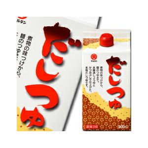 マルテン だしつゆ（3倍濃縮）900ml×1ケース（全12本） 送料無料