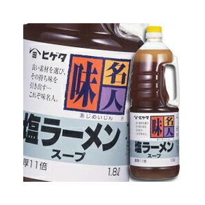 ヒゲタしょうゆ 味名人塩ラーメンスープハンディペット1.8L×1ケース
