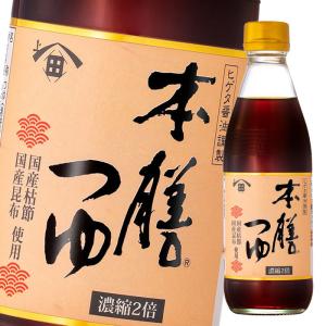 ヒゲタ 醤油 本膳つゆ350ml×2ケース（全24本） 送料無料 爆買 : 近江